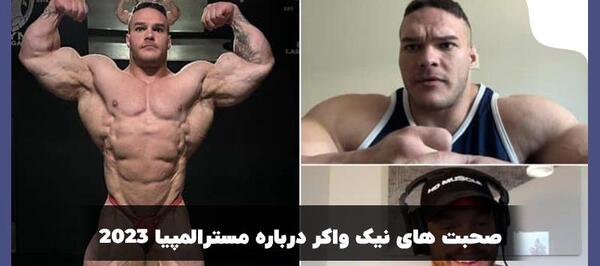 عکس سیکس پک های فلیکس