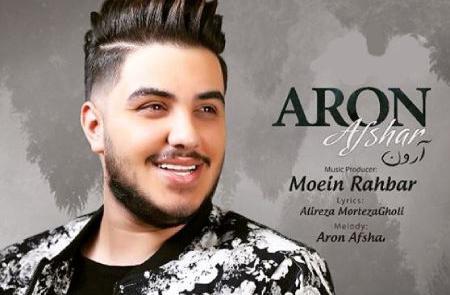 عکس آرون افشار در دورهمی