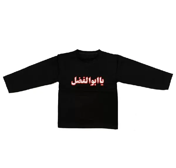 عکس لباس پسرانه آستین بلند
