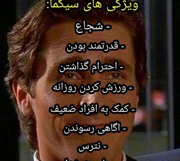 عکس پروفایل پسرانه سیگما
