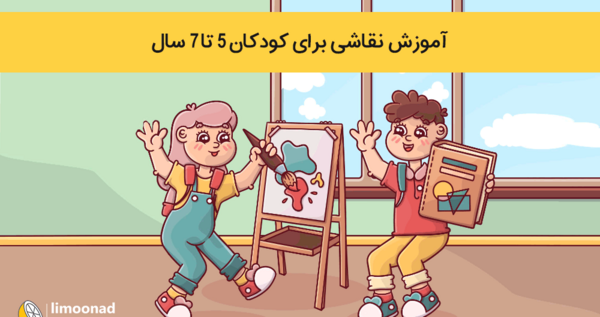 عکس مدل نقاشي براي نوجوانان