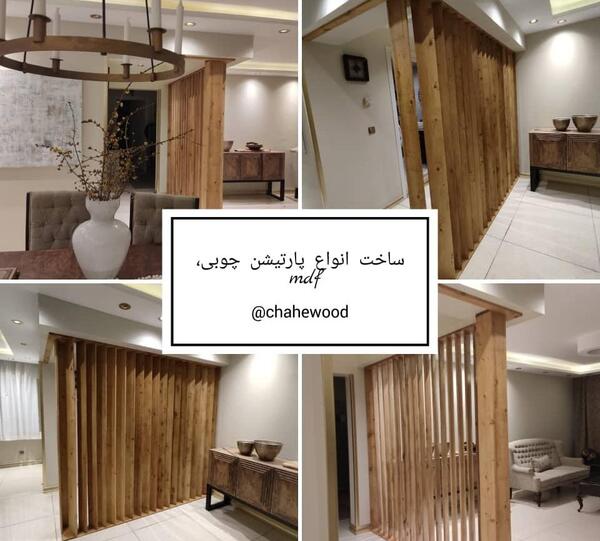 عکس انواع پارتیشن چوبی