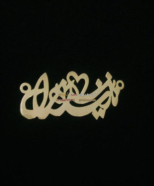 عکس نوشته شده اسم نازنین