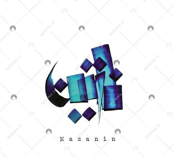 عکس نوشته شده اسم نازنین