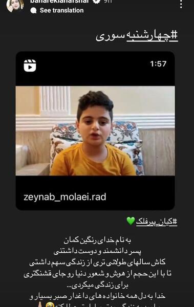 عکس نوشته بهاره کیان افشار
