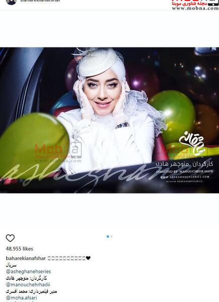 عکس نوشته بهاره کیان افشار
