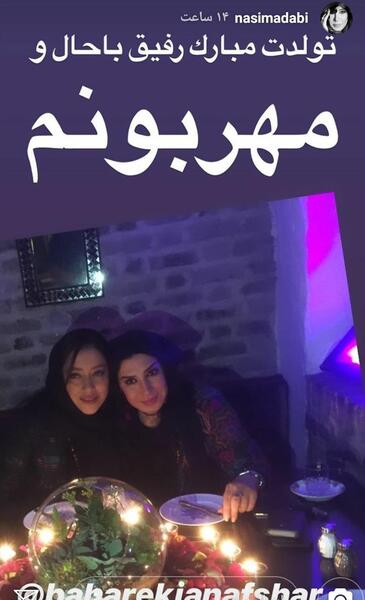 عکس نوشته بهاره کیان افشار