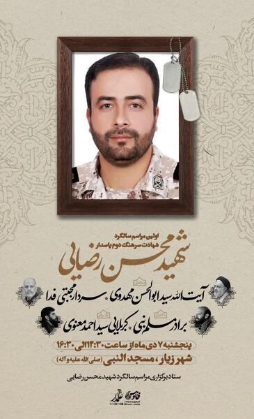 عکس قبل محسن رضایی