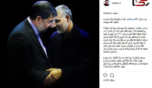 عکس قبل محسن رضایی