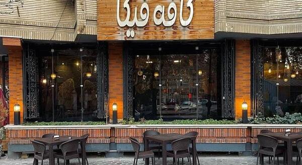 عکس کافه در اصفهان