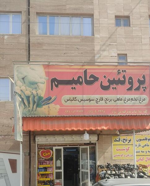 عکس حامیم نقاشی