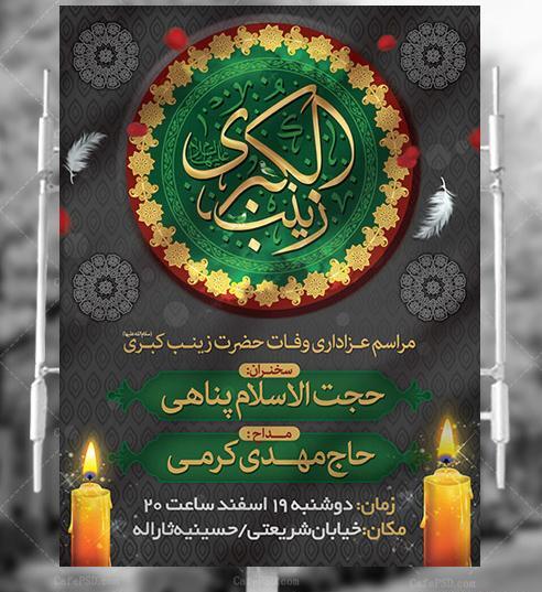 عکس عزاداری حضرت زینب