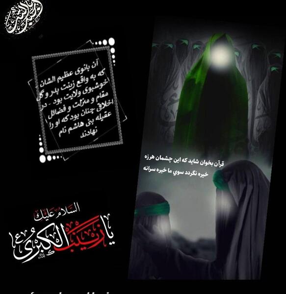 عکس عزاداری حضرت زینب