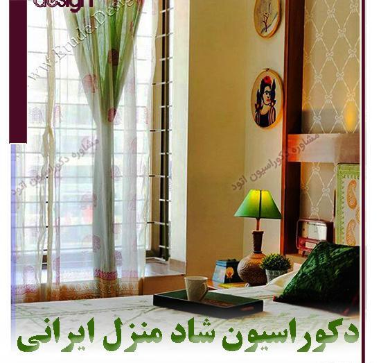 عکس دکوراسیون زیبای خانه