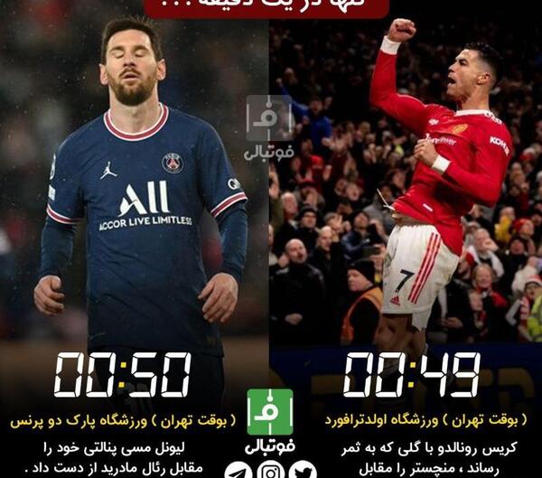 عکس فوتبالی رونالدو و مسی