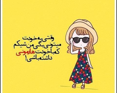 عکس نوشته کارتونی موفقیت