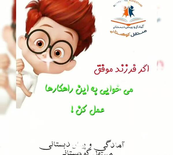 عکس نوشته کارتونی موفقیت