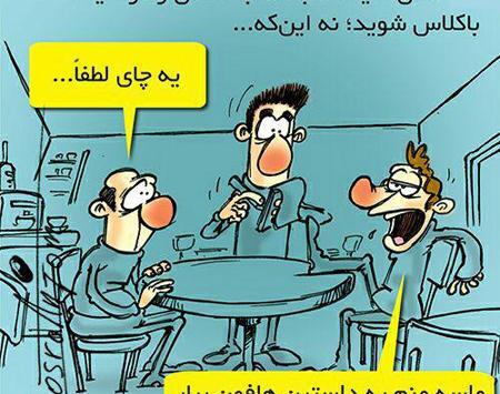 عکس نوشته کارتونی موفقیت