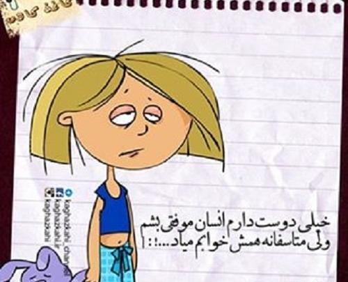 عکس نوشته کارتونی موفقیت