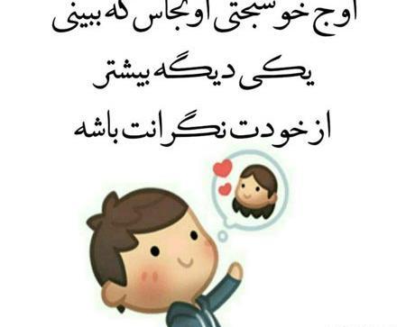 عکس نوشته کارتونی موفقیت