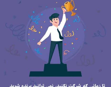 عکس نوشته کارتونی موفقیت