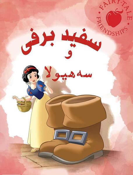 عکس کتاب سفید