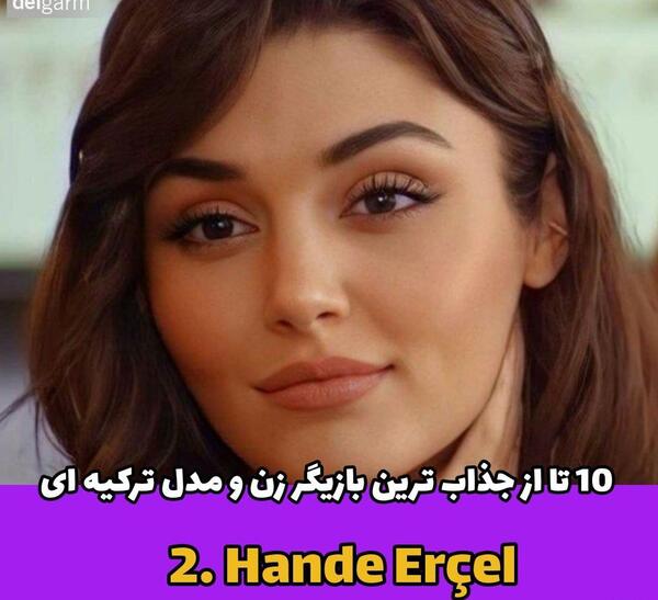 عکس دختر خوشگل ترکیه