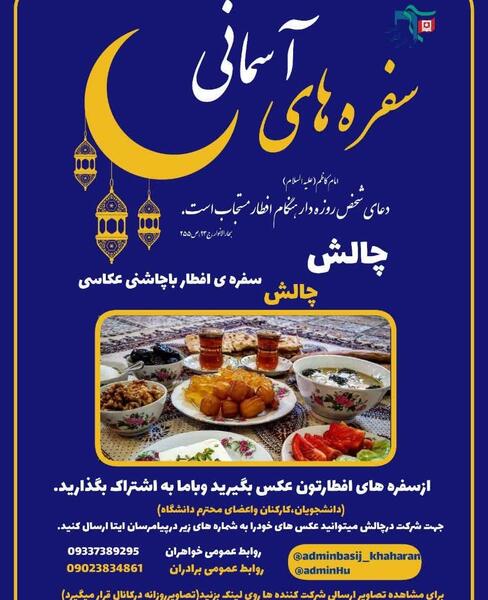 عکس سفره دار