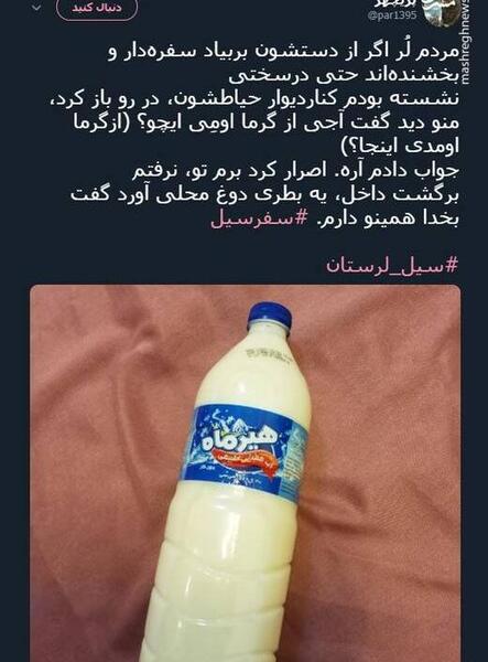 عکس سفره دار