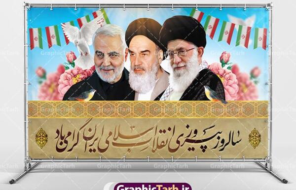 عکس سردار رمضان پیروز