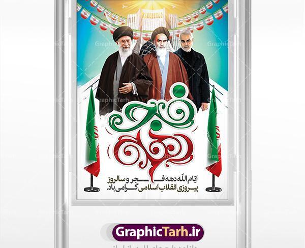 عکس سردار رمضان پیروز