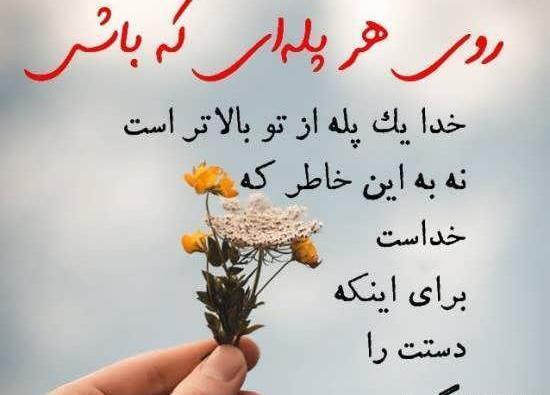 عکس نوشته های ناب برای وضعیت واتساپ