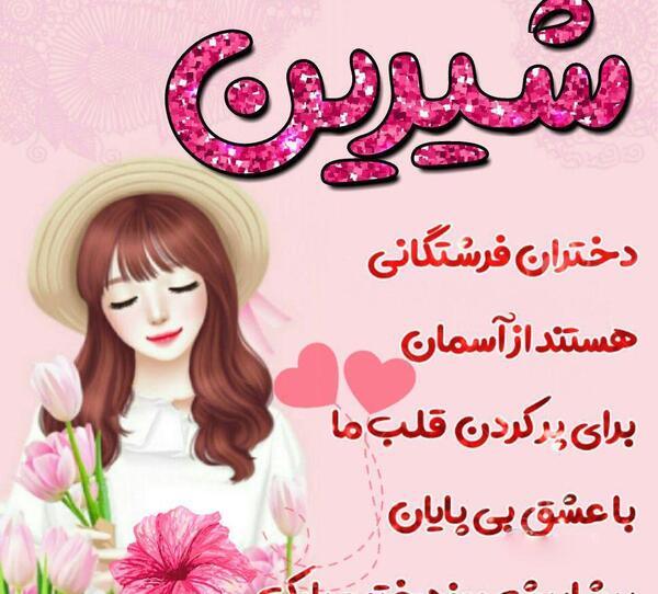 عکس نوشته حلما جون روزت مبارک