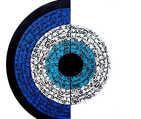 عکس آیه چشم نظر