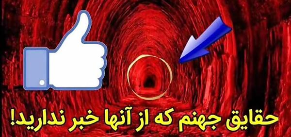 عکس جهنم واقعی کودکان