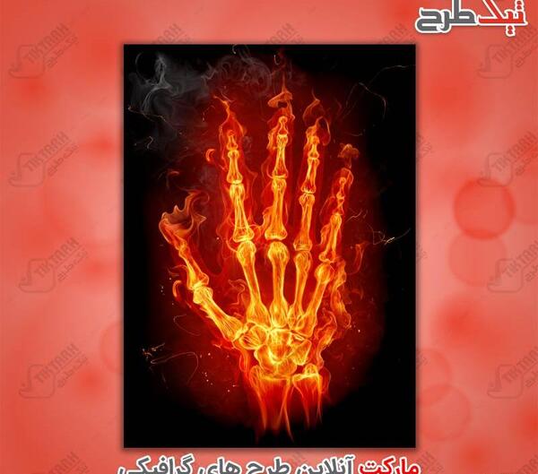 عکس اسکلت آتشین آبی