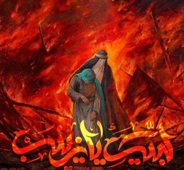 عکس زینب نوشته