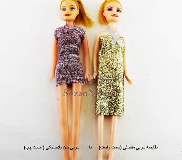 عکس باربی نمدی