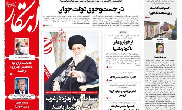 عکس نشریه فرانسوی توهین به پیامبر