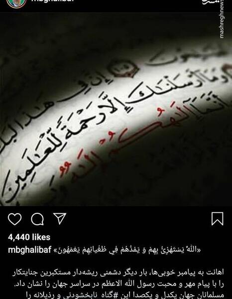 عکس نشریه فرانسوی توهین به پیامبر