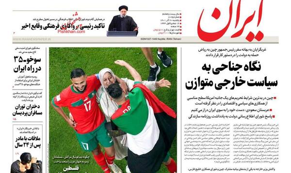 عکس نشریه فرانسوی توهین به پیامبر
