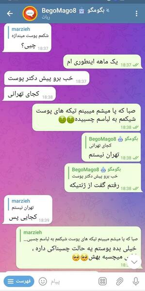 عکس سوتی های چت نی نی سایت