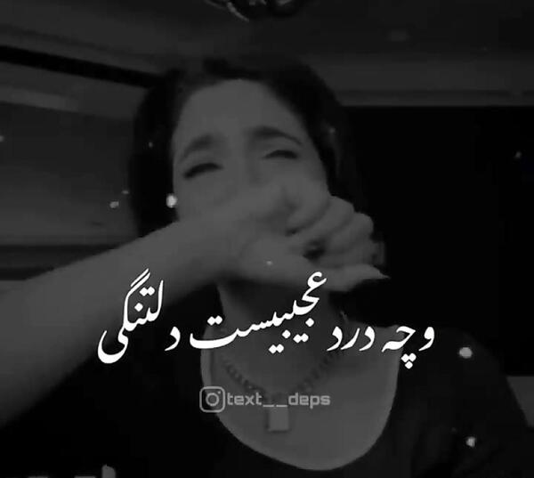 عکس نوشته غمگین دلتنگی عشقم