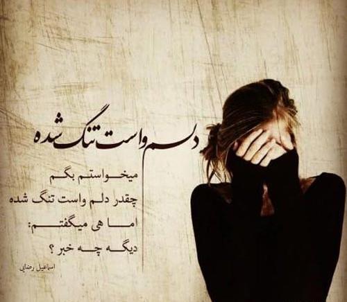 عکس نوشته غمگین دلتنگی عشقم