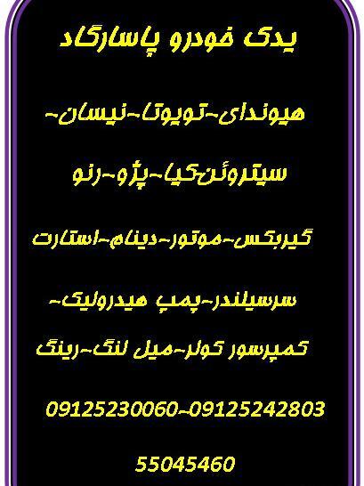 عکس داشبورد لیفان 620