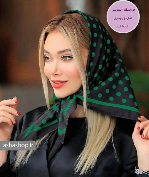عکس روسری کوچک