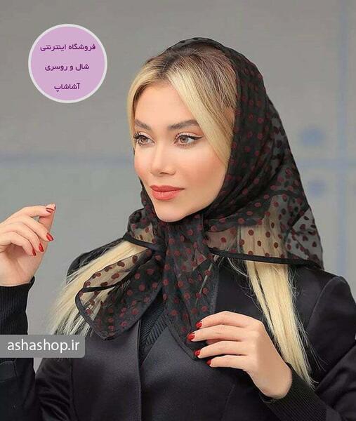 عکس روسری کوچک