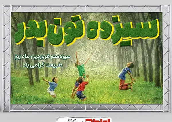 عکس تصاویر لایه باز طبیعت