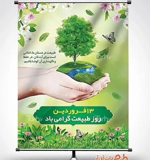 عکس تصاویر لایه باز طبیعت