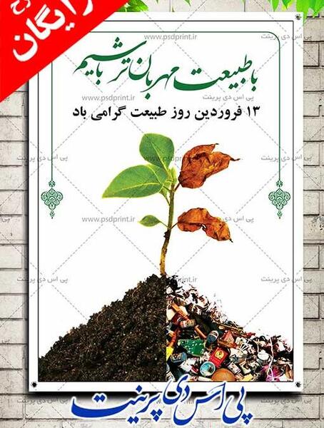 عکس تصاویر لایه باز طبیعت